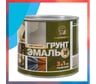 Грунт-эмаль 3 в 1 Радугамалер голубая 1,9 кг 4640000602840
