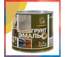 Грунт-эмаль 3 в 1 Радугамалер желтая 1,9 кг 4650001275264