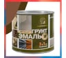 Грунт-эмаль 3 в 1 Радугамалер коричневая 1,9 кг 4650001276179