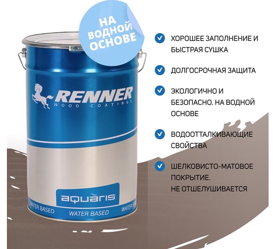 Гибридное масло для дерева RENNER YS M300 R320 5 кг 5-320