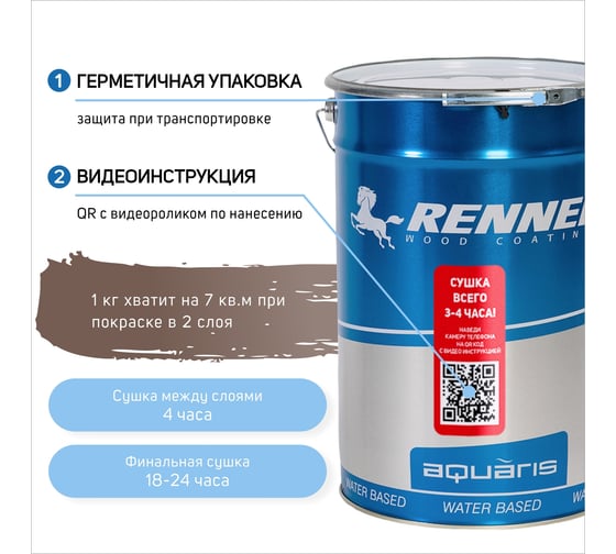 Гибридное масло для дерева RENNER YS M300 R320 5 кг 5-320