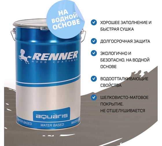 Гибридное масло для дерева RENNER YS M300 R319 1 кг 1-319