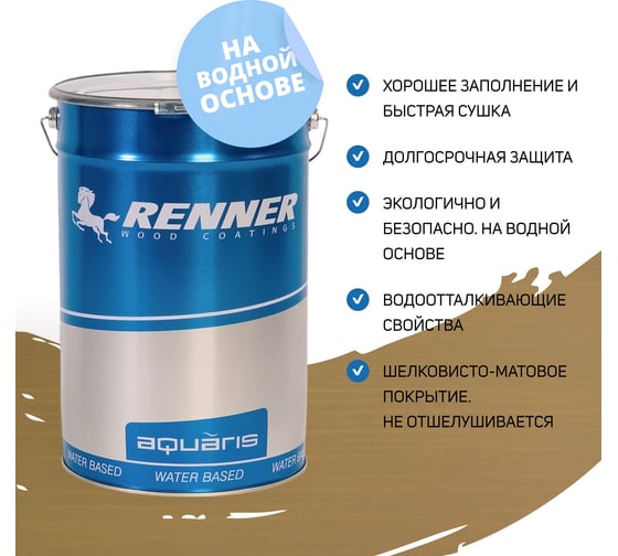 Гибридное масло для дерева RENNER YS M300 R318 5 кг 5-318