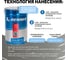 Интерьерная лазурь для дерева RENNER YM M349 R374 5 кг 5-374 5