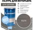 Интерьерная лазурь для дерева RENNER YM M349 R374 1 кг 1-374 2