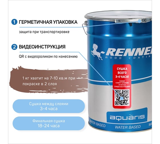 Интерьерная лазурь для дерева RENNER YM M349 R373 5 кг 5-373