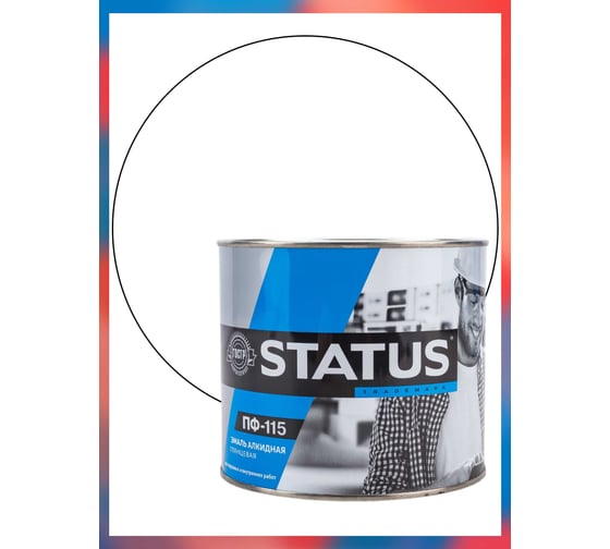Краска атмосферостойкая Радугамалер STATUS ПФ-115 белая 1,8 кг 4650001278166 1