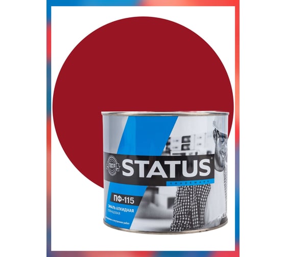 Краска атмосферостойкая Радугамалер STATUS ПФ-115 вишневая 1,8 кг 4650001278517 1