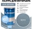 Интерьерная лазурь для дерева RENNER YM M349 R372 5 кг 5-372 2