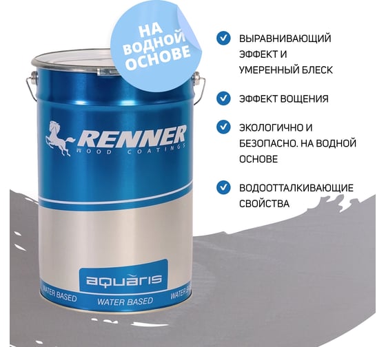 Интерьерная лазурь для дерева RENNER YM M349 R371 1 кг 1-371