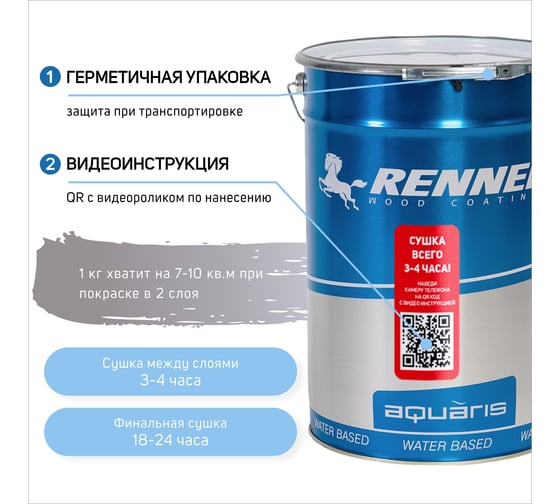 Интерьерная лазурь для дерева RENNER YM M349 R371 1 кг 1-371
