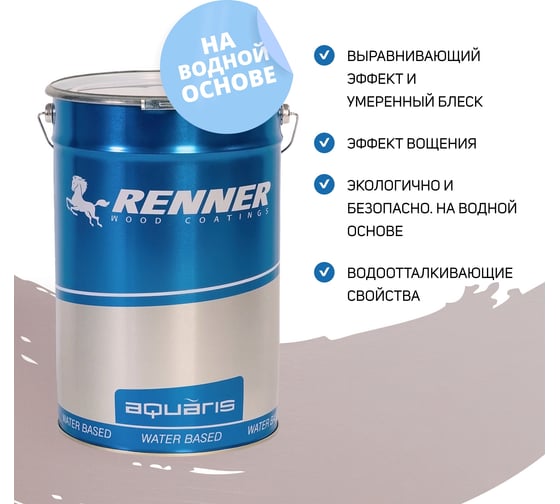Интерьерная лазурь для дерева RENNER YM M349 R369 1 кг 1-369