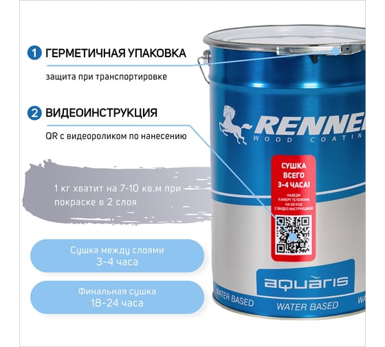 Интерьерная лазурь для дерева RENNER YM M349 R368 1 кг 1-368