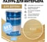 Интерьерная лазурь для дерева RENNER YM M349 R351 1 кг 1-351 2