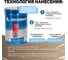 Интерьерная лазурь для дерева RENNER YM M349 R361 5 кг 5-361 5