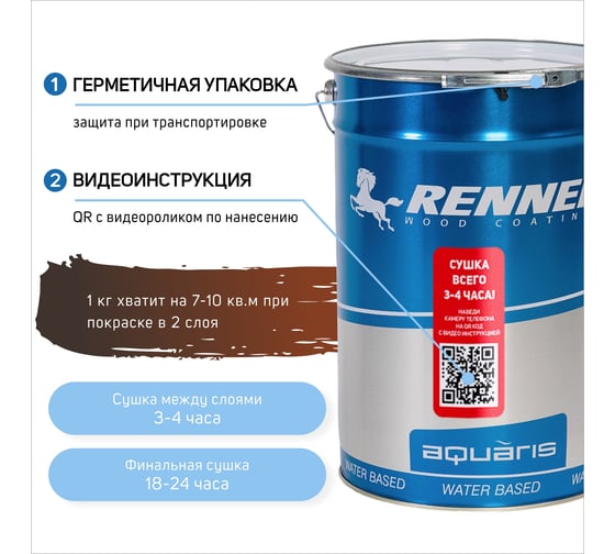 Интерьерная лазурь для дерева RENNER YM M349 R358 5 кг 5-358