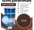 Интерьерная лазурь для дерева RENNER YM M349 R358 5 кг 5-358 2