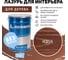Интерьерная лазурь для дерева RENNER YM M349 R356 1 кг 1-356 2