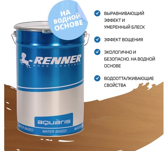 Интерьерная лазурь для дерева RENNER YM M349 R355 1 кг 1-355