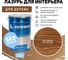 Интерьерная лазурь для дерева RENNER YM M349 R355 1 кг 1-355 2