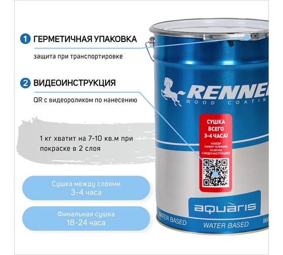 Интерьерная лазурь для дерева RENNER YM M349 R366 1 кг 1-366