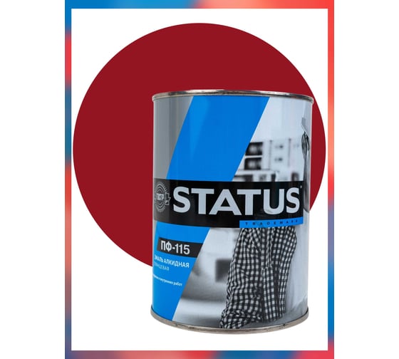 Краска атмосферостойкая Радугамалер STATUS ПФ-115 вишневая 0,8 кг 4650001278500 1