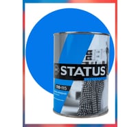 Краска атмосферостойкая Радугамалер STATUS ПФ-115 голубая 0,8 кг 4650001278463