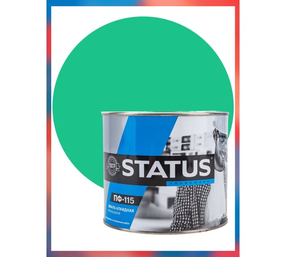 Краска атмосферостойкая STATUS Радугамалер ПФ-115 салатная 1,8 кг 4650001278579 1