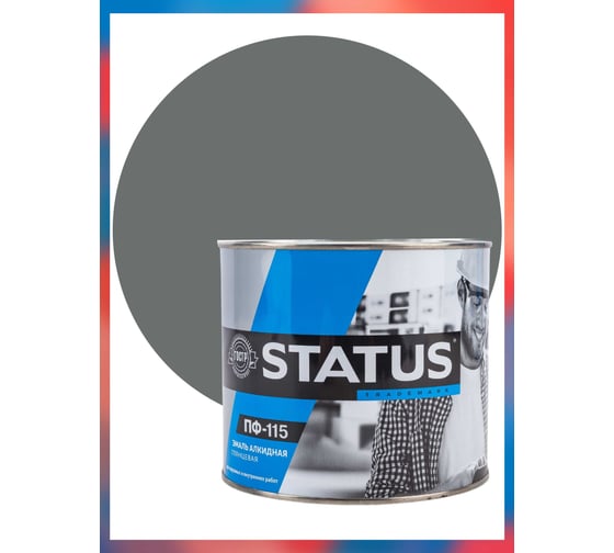 Краска атмосферостойкая Радугамалер STATUS ПФ-115 серая 1,8 кг 4650001278616 1