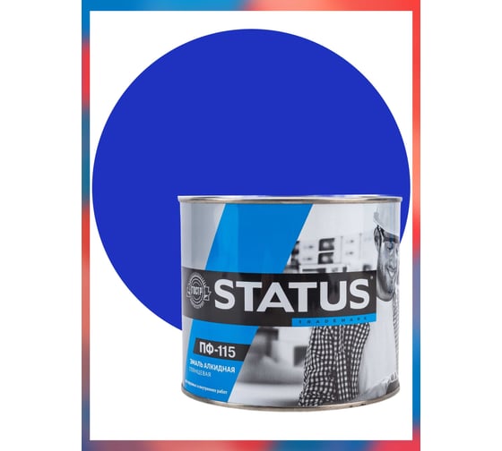 Краска атмосферостойкая Радугамалер STATUS ПФ-115 синяя 1,8 кг 4650001278531 1