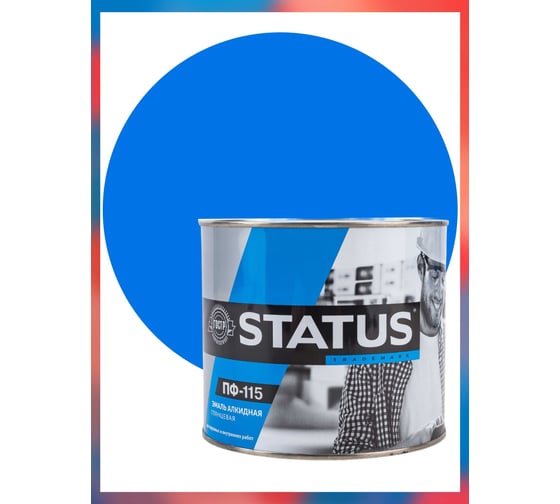 Краска атмосферостойкая Радугамалер STATUS ПФ-115 голубая 1,8 кг 4650001278470 1