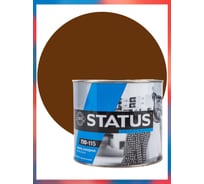 Краска атмосферостойкая Радугамалер STATUS ПФ-115 шоколадная 1,8 кг 4650001278593