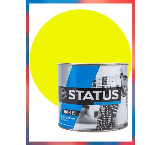 Краска атмосферостойкая Радугамалер STATUS ПФ-115 желтая 1,8 кг 4650001279224 1