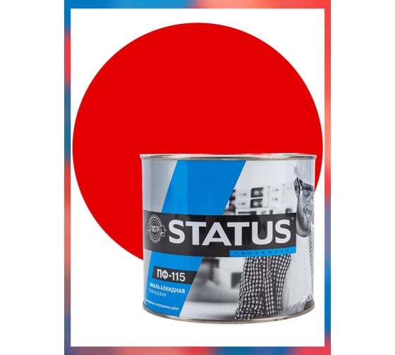 Краска атмосферостойкая Радугамалер STATUS ПФ-115 красная 1,8 кг 4640000600815 1