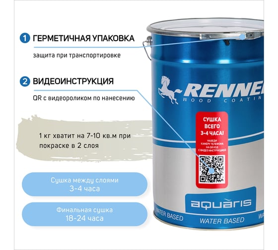 Интерьерная лазурь для дерева RENNER YM M349 R363 1 кг 1-363