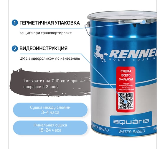 Интерьерная лазурь для дерева RENNER YM M349 R362 5 кг 5-362