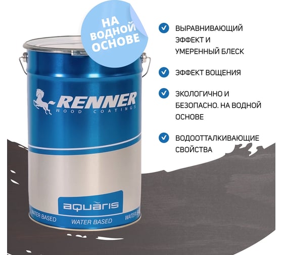 Интерьерная лазурь для дерева RENNER YM M349 R362 1 кг 1-362