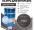 Интерьерная лазурь для дерева RENNER YM M349 R362 1 кг 1-362 2