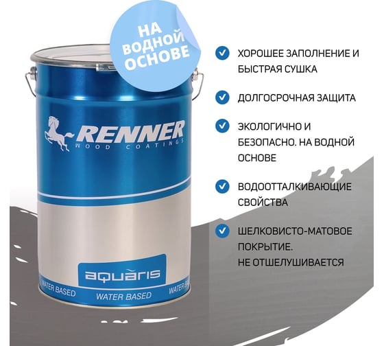 Гибридное масло для дерева RENNER YS M300 R324 5 кг 5-324