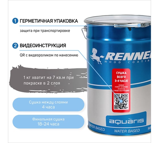 Гибридное масло для дерева RENNER YS M300 R324 5 кг 5-324