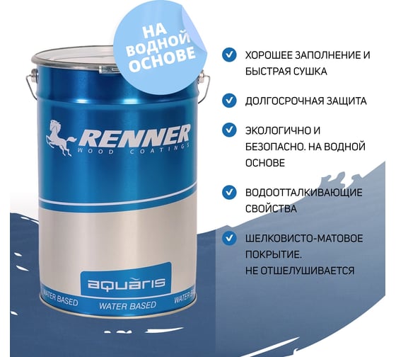 Гибридное масло для дерева RENNER YS M300 R323 5 кг 5-323