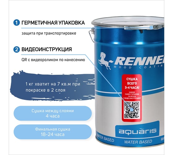 Гибридное масло для дерева RENNER YS M300 R323 5 кг 5-323