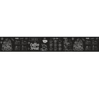 Панель для кухонного фартука ФАРТУКОФФ глянцевая "ФФ - 249", 4000x600x1,0 мм, Фотопечать 35012490404