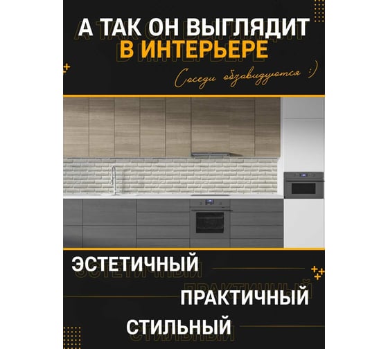 Панель для кухонного фартука ФАРТУКОФФ глянцевая "ФФ - 250", 4000x600x1,0 мм, Фотопечать 35012500404