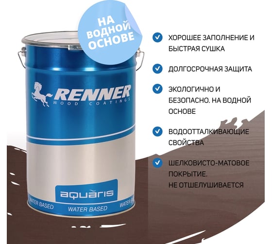 Гибридное масло для дерева RENNER YS M300 R322 5 кг 5-322