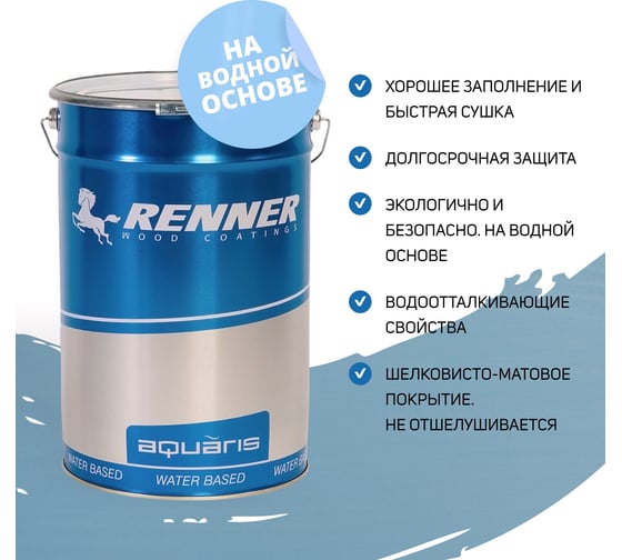 Гибридное масло для дерева RENNER YS M300 R321 5 кг 5-321