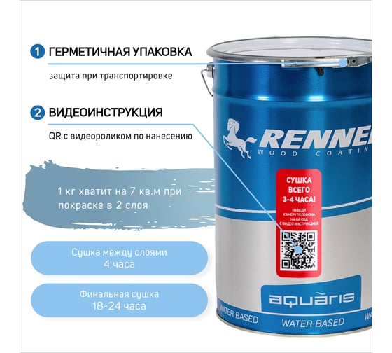Гибридное масло для дерева RENNER YS M300 R321 5 кг 5-321