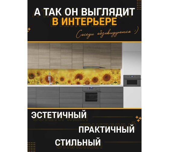 Панель для кухонного фартука ФАРТУКОФФ глянцевая "ФФ - 310", 4000x600x1,0 мм, Фотопечать 35013100404