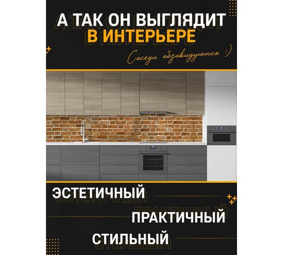 Панель для кухонного фартука ФАРТУКОФФ глянцевая "ФФ - 376", 4000x600x1,0 мм, Фотопечать 35013760404