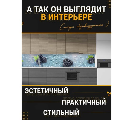 Панель для кухонного фартука ФАРТУКОФФ глянцевая "ФФ - 402", 4000x600x1,0 мм, Фотопечать 35014020404